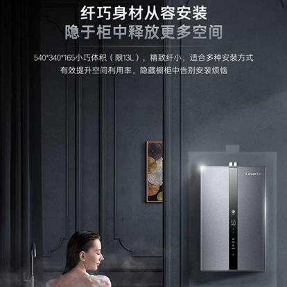 卡萨帝（Casarte）热水器 JSQ25-13CH1UWU1云河 商品图11