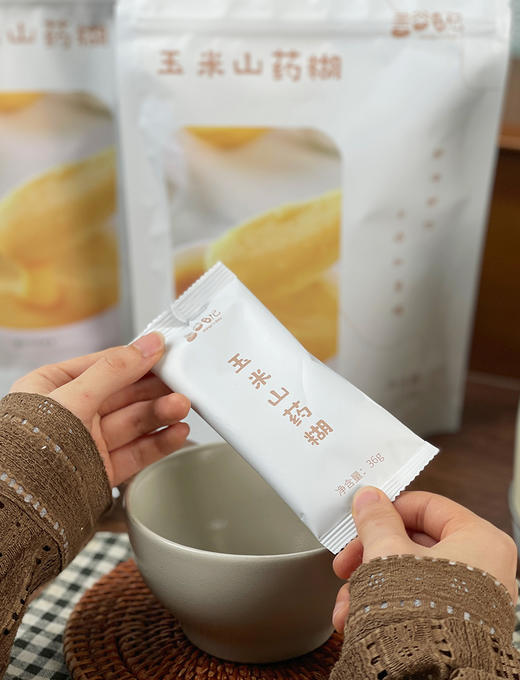 2袋减8元【粗粮玉米山药糊】10小包/袋   自然谷香  低脂饱腹  均衡营养  无添加0蔗糖  一次一包很便捷～ 湖州仓 商品图7