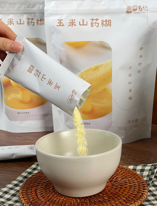 2袋减8元【粗粮玉米山药糊】10小包/袋   自然谷香  低脂饱腹  均衡营养  无添加0蔗糖  一次一包很便捷～ 湖州仓 商品图4