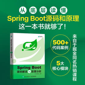 Spring Boot源码解读与原理分析 spring cloud源码深度解析 JavaEE核心框架spring微服务