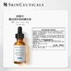 修丽可 CF精华30ml 护肤品美白淡斑舒缓修护透亮情人节生日礼物送女友 心选到家 商品缩略图3
