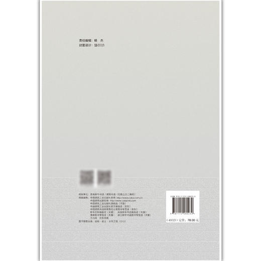 既有建筑更新改造技术与实践 商品图2