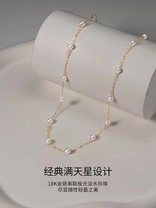 18K金极光淡水满天星珍珠项链 商品图2