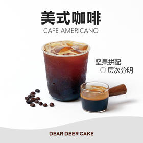 🔥招牌美式咖啡（香浓）