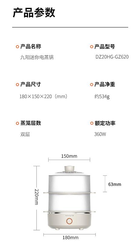 【单人款】九阳迷你电蒸锅 DZ20HG-GZ620 商品图4