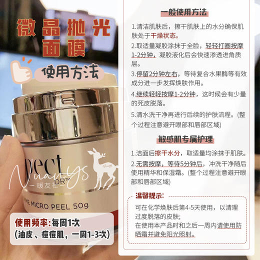 【温和去角质 淡玟祛皱 亢氧提亮 改善干燥粗糙 细腻毛孔】微晶抛光面膜 50g 爱仕珀aspect DR  澳大利亚 商品图3