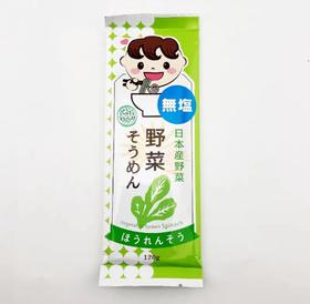 播州菠菜细挂面120g/袋