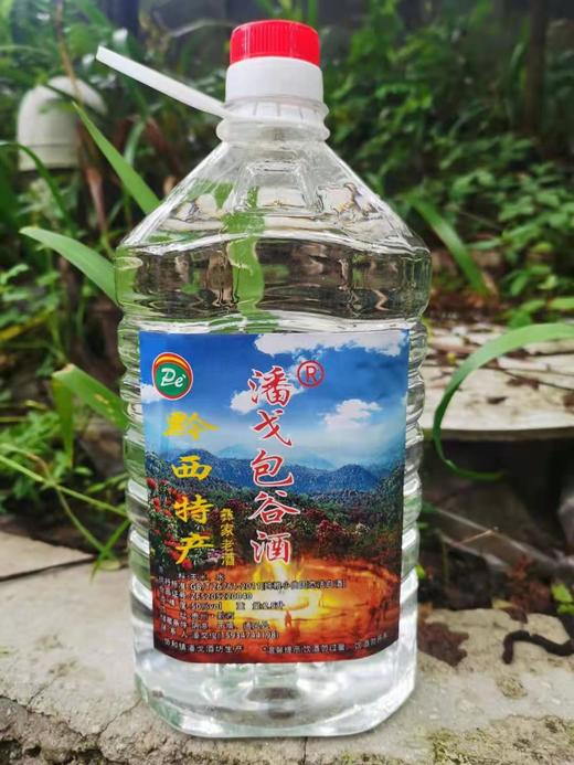毕节黔西【协和潘戈包谷酒】5斤装 彝家老酒 地缸发酵 地窖储藏入口醇香 全国包邮（部分地区不发货） 商品图0