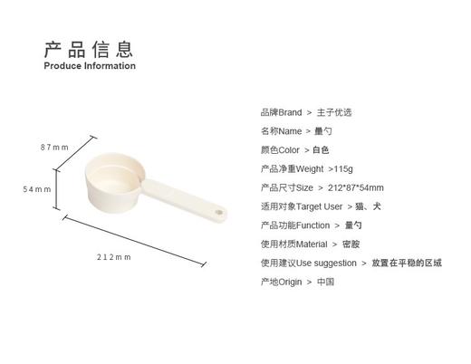 猫研所 宠物猫咪粮食勺子 密胺勺子 商品图1
