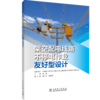 架空配电线路不停电作业友好型设计 商品缩略图0