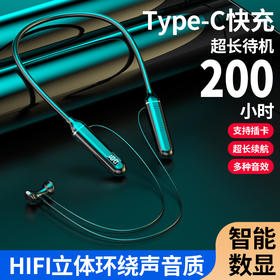 「四色可选！HIFI立体环绕声」挂脖式无线蓝牙耳机 带数显功能大容量半入耳运动数码配件