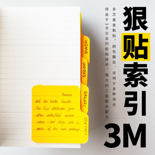 3M狠贴便条纸（横线条)643SL 商品图2