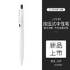 斑马中性笔B-JJ29-R1-BK2/0.4 商品缩略图1