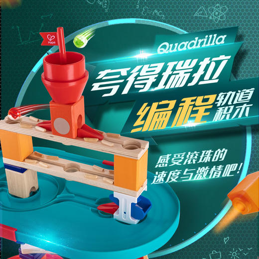 Hape夸得瑞拉城堡轨道滚珠滑道积木迷宫木质男孩女孩益智玩具 商品图8