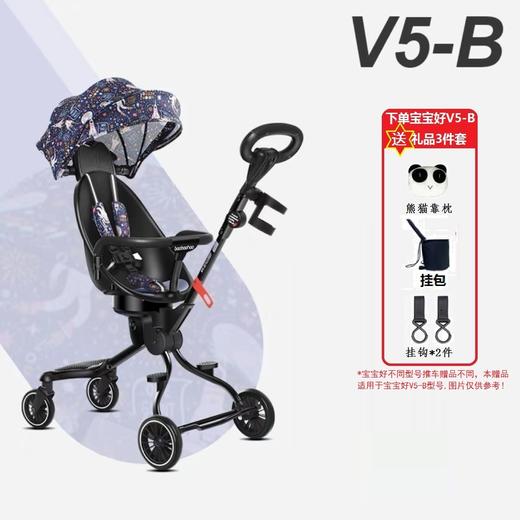 宝宝好 溜娃神器超轻便可折叠手推车双向遛娃车宝宝好V8 宝宝好V9 宝宝好V18 宝宝好V5B宝宝好V7mini宝宝好V21 商品图3