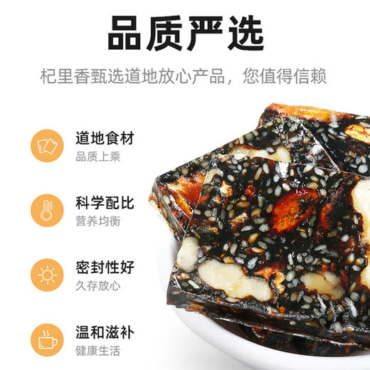 杞里香红枣枸杞阿胶糕500g*2盒（宁夏仓发货） 商品图4