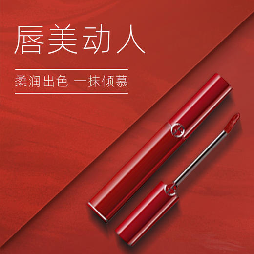 阿玛尼红管丝绒哑光唇釉 显白不挑肤色 烂番茄色#405 商品图0