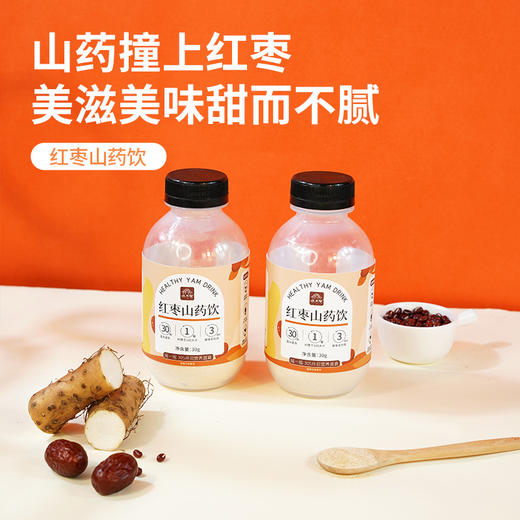 醇香山药饮  顺滑香醇 满口飘香礼盒装 商品图3