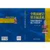 全断面硬岩竖井掘进机在抽水蓄能电站施工中的应用 商品缩略图2