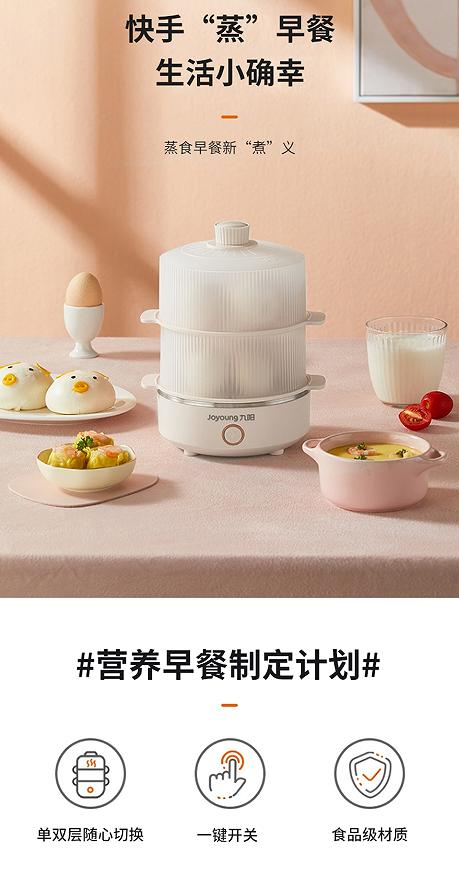 【单人款】九阳迷你电蒸锅 DZ20HG-GZ620 商品图1