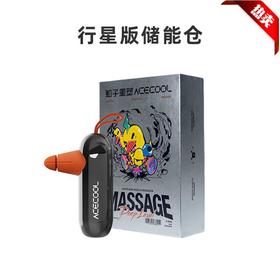 acecool粒子重塑小鸟斗士筋膜枪（颜色随机）/台