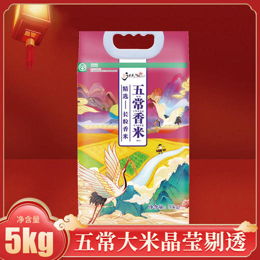 多彩龙江寒地黑土  优质仙鹤大米5kg 商品图0