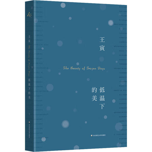 低温下的美 商品图0
