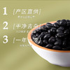 金贞熙绿仁大黑豆（新鲜直供，真空包装） 商品缩略图2