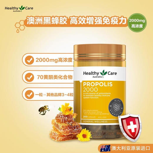 澳洲Healthy Care黑蜂胶200粒/瓶 商品图2