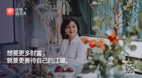 ★想要更多财富，就要更善待自己的江湖