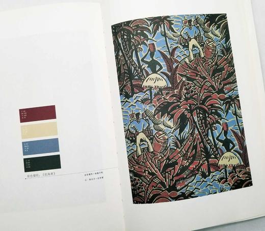 《欧洲针织印花和壁纸纹样》，精装，16开本，彩版印刷，人民文学出版社2017年版，定价128，售价45元。
  商品图9