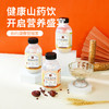 醇香山药饮  顺滑香醇 满口飘香礼盒装 商品缩略图6