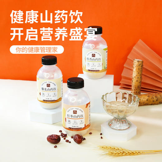 醇香山药饮  顺滑香醇 满口飘香礼盒装 商品图6