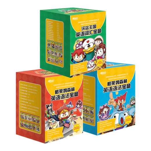 格莱姆森林英语语法宝盒 沃兹王国英语词汇宝盒 商品图7