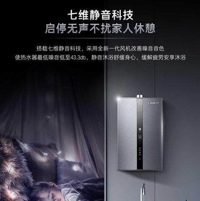 卡萨帝（Casarte）热水器 JSQ31-16CH1UWU1云河 商品图9