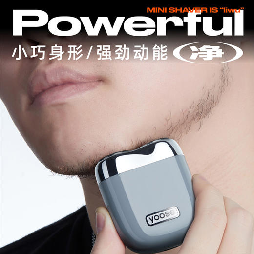 yoose有色mini2.0男士便携式剃须刀 采用德国克虏伯不锈钢刀 7种颜色任选 商品图1