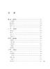 隐忍的大帝：孙权传/柯胜雨/浙江大学出版社 商品缩略图1