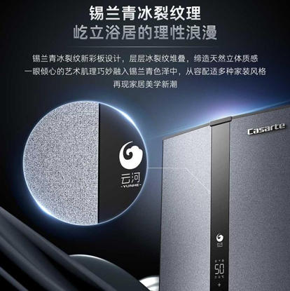 卡萨帝（Casarte）热水器 JSQ31-16CH1UWU1云河 商品图1