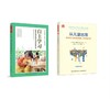 万千教育｜自主学习：支持幼儿成为热情主动的终身学习者 商品缩略图2