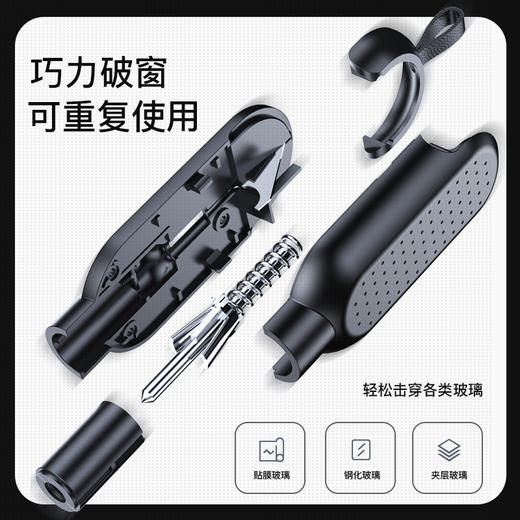 【破窗+割安全带 有备无患】Dokiy 迷你汽车破窗安全锤 多功能车载破窗神器 秒割安全带 有备无患（下单送测试玻璃） 商品图4