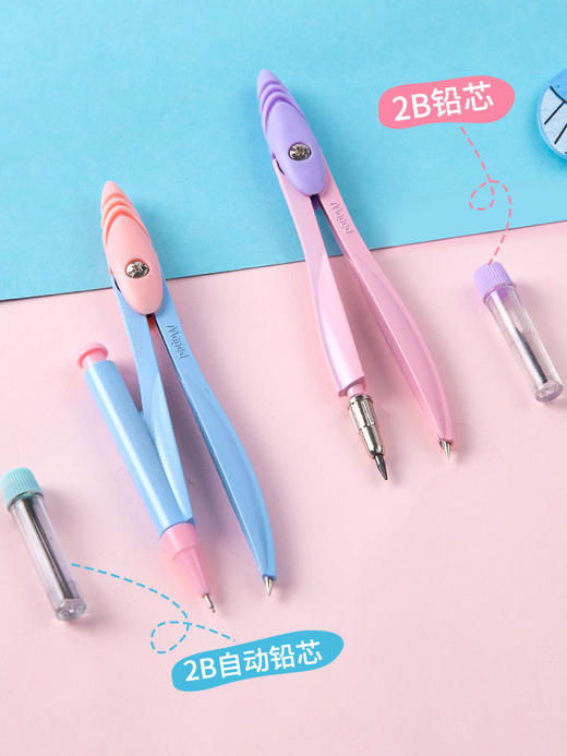 法国马培德彩色 2B自动铅圆规 学生圆规 商品图1