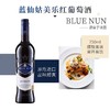 德国蓝仙姑红葡萄酒系列750ml 美乐/丹菲特/卡伯纳沙维翁不同口味适用各种场合 010267/010319/010932 商品缩略图1