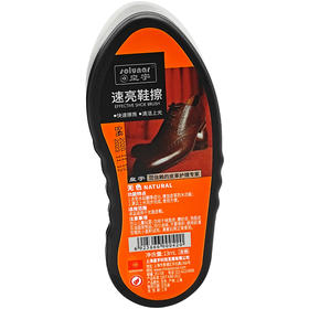 皇宇速亮鞋擦 海绵刷 鞋刷