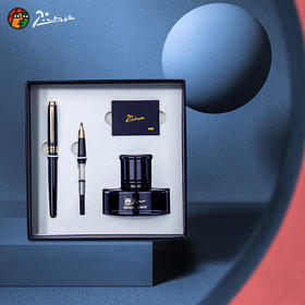 毕加索钢笔礼盒（支持定制）