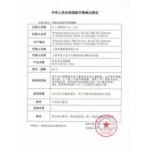 【年抛活动】sondercon活动 商品图1