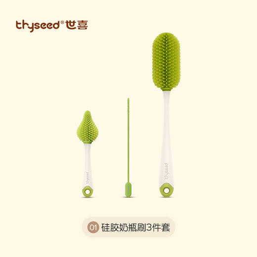 世喜硅胶刷清洁套装（3件套） 商品图0