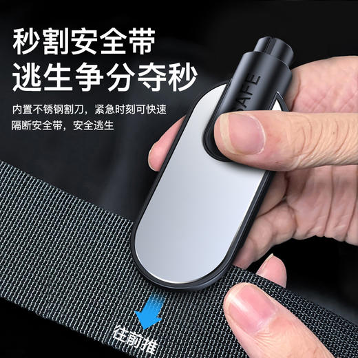 【破窗+割安全带 有备无患】Dokiy 迷你汽车破窗安全锤 多功能车载破窗神器 秒割安全带 有备无患（下单送测试玻璃） 商品图2