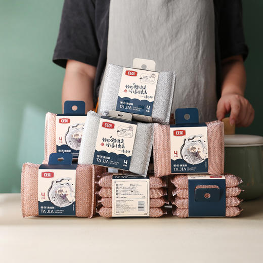 「一套4只！拍二送一」希艺欧清洁块 钢丝条纹洗碗块厨房用品百清洁海绵块洗碗块清洁工具 商品图0