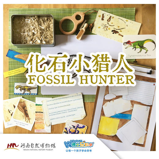 【河南自博-研学】化石小猎人重磅回归，去野外挖掘真正的化石！ 商品图0
