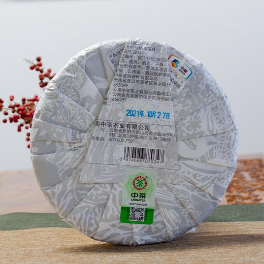 中粮-中茶2021年新班章普洱茶生茶饼357克/饼 /云南干仓直发 商品图4